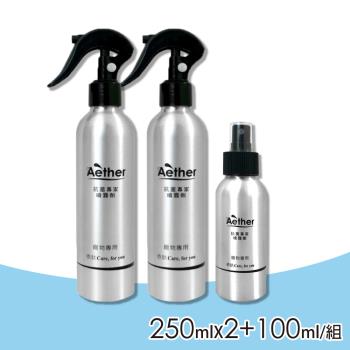 【Aether 依鈦抗菌專家】寵物皮膚專用噴霧 3瓶組(250mlX2+100mlX1)