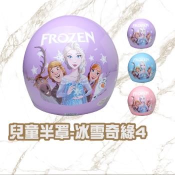 EVO 冰雪奇緣4 復古騎士童帽(安全帽配備｜騎士精品｜機車族用品｜摩托車周邊｜3/4罩式)