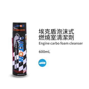【黑珍珠】泡沫式燃燒室清潔劑--600ml(2入組)