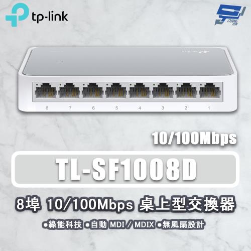 昌運監視器 TP-LINK TL-SF1008D 8埠 10/100Mbps 桌上型網路交換器 塑膠機殼