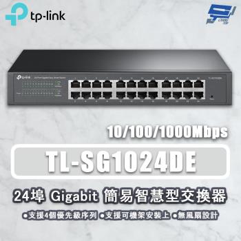 昌運監視器 TP-LINK TL-SG1024DE 24埠 Gigabit簡易智慧型網路交換器