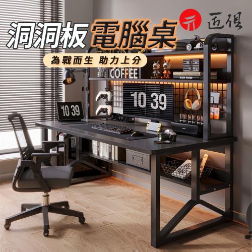 洞洞板電腦桌 電競桌 辦公桌 兒童書桌 工作桌 遊戲桌 桌上置物架 學習桌 兒童成長桌