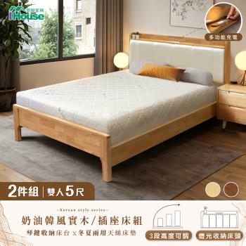 【IHouse】奶油韓風實木 雙人5尺床組 2件組(909B床臺+天絲床墊)
