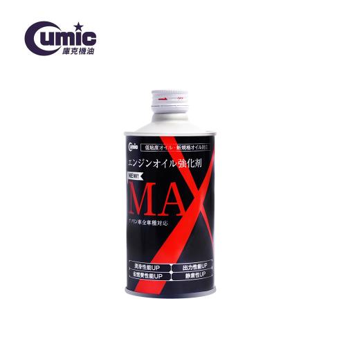 【Cumic庫克機油】MAX！有機液態鉬引擎強化油精 300ml