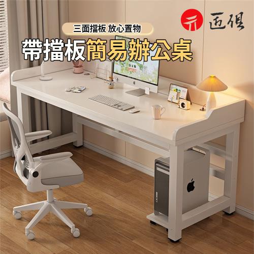 桌子 電腦桌 電競桌 書桌 萬用桌 辦公桌 桌子 工作桌 遊戲桌 寫字桌 桌椅