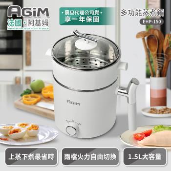 法國 阿基姆AGiM 雙層防燙不鏽鋼蒸煮鍋 皓月白 EHP-150-WH 震旦代理 美食鍋 萬用鍋