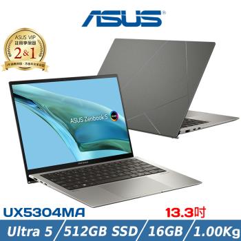 ASUS華碩 Zenbook S OLED 13吋 UX5304MA-0022I125U灰 輕薄筆電 Ultra 5 125U/16G/512GB