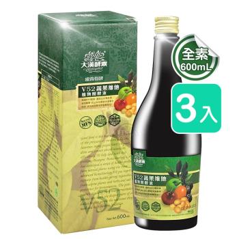 【大漢酵素】V52蔬果維他植物醱酵液 600ml/瓶(3瓶)