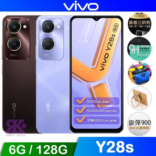 vivo Y28s 5G (6G/128G) 6.56吋 智慧型手機