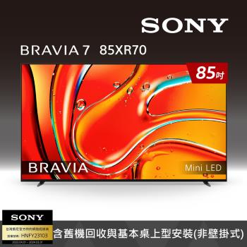Sony BRAVIA 7 85吋 XR Mini LED 4K HDR Google TV 顯示器 Y-85XR70(預購)