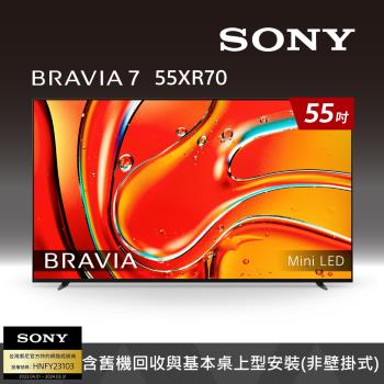 Sony BRAVIA 7 55吋 XR Mini LED 4K HDR Google TV 顯示器 Y-55XR70