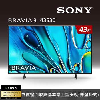 SONY索尼 Y-43S30 SONY 索尼 Y-43S30 43吋 4K UHD 解析度 (3840 x 2160) LED 電視,提供超清晰畫質與 60Hz 倍頻流暢體驗。內建杜比數位音效,喇叭輸出 10W + 10W,支援中文/英文選單。配備 4組 HDMI 高畫質端子與 2組 USB 插槽,尺寸輕薄 (不含底座 964 x 563 x 69 mm,9.9 kg),含桌上型基本安裝服務。2年保固 (需註冊),馬來西亞產地,110V 電源,適閤家庭娛樂首選。