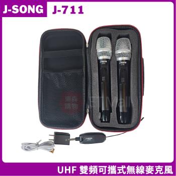 J-SONG J-711 UHF 無線可攜式無線麥克風