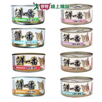 鮮一番鮪魚貓罐系列(雞肉/吻仔魚/蟹肉/鮮蝦/牛肉/鮭魚/柴魚/鯖魚)(170G/罐)【愛買】