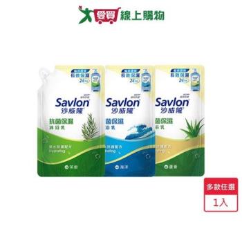 沙威隆抗菌保濕沐浴乳補充包600g(多款任選)【愛買】