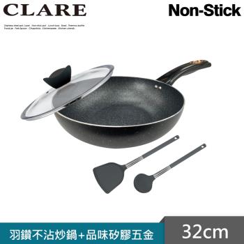 【CLARE可蕾爾】羽鑽不沾炒鍋32cm(附蓋)+品味耐熱矽膠煎匙(灰)+湯勺(灰)促銷組