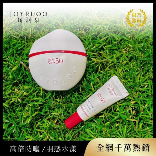 嬌潤泉 羽感水漾防曬乳 40G *4