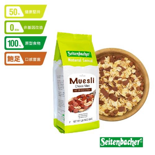 Seitenbacher麥德香 滿足可可穀物麥片 穀片454g