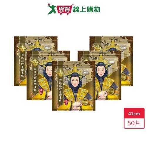 Mdmmd.抑菌衛生棉涼感41cm x 5片 x 10入(共50片)【愛買】