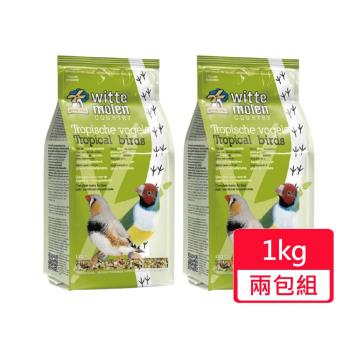 【Whitte Molen 荷蘭偉特】熱帶鳥飼料 1kg/包;兩包組