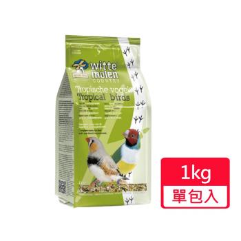 【Whitte Molen 荷蘭偉特】熱帶鳥飼料 1kg/包