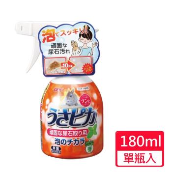 【GEX】兔子強效尿垢泡泡清潔劑 180ml/瓶