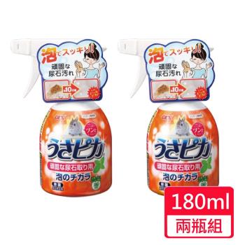【GEX】兔子強效尿垢泡泡清潔劑 180ml/瓶;兩瓶組