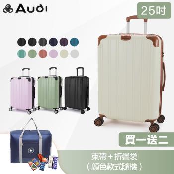 【Audi 奧迪】多功能25吋旅行箱 時尚耐摔 防爆拉鍊 輕量可加大 TSA海關鎖 杯架 ABS+PC行李箱