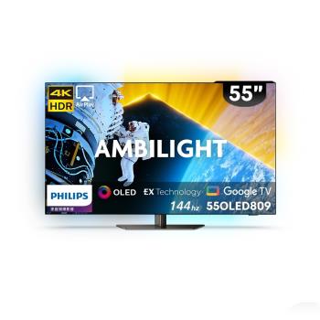 Philips飛利浦 55吋 55OLED809 4K OLED 智慧聯網顯示器 不含安裝 1樓簽收