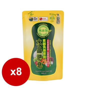 南僑水晶肥皂食器洗滌液體洗碗精補充包800mlX8包