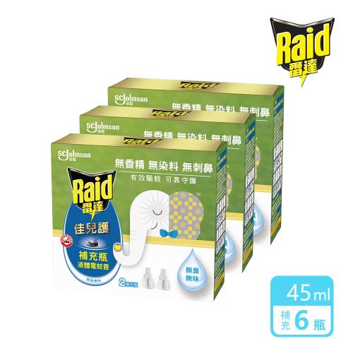 6入組｜雷達 佳兒護薄型液體電蚊香補充瓶(45ml*2瓶)-兩款任選