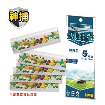 【神捕】黏蠅紙(窗貼型)