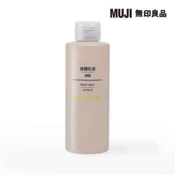 身體乳液/柑橘/200ml【MUJI 無印良品】