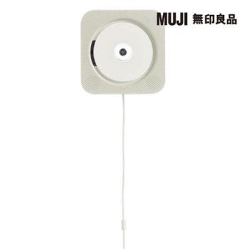 壁掛式CD音響/白/3A【MUJI 無印良品】