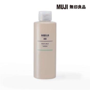 身體乳液/綠意/200ml【MUJI 無印良品】