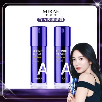 【MIRAE未來美】超級A醇精華升級版(30ml/盒) x2