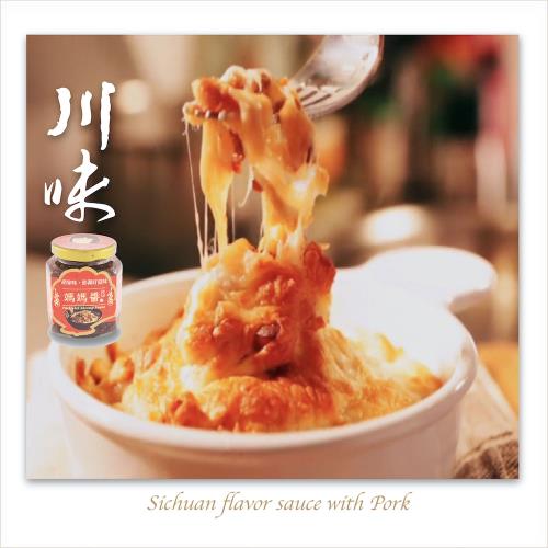 胡媽媽灶腳百搭萬用媽媽醬組-勁