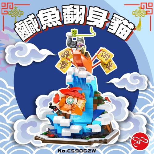 [瑪琍歐玩具]鹹魚翻身貓/C59062W