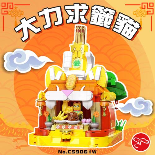 [瑪琍歐玩具]大力求籤貓/C59061W