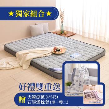 【LooCa 】石墨烯遠紅外線獨立筒床輕量型(雙人)贈天絲涼被(4*5尺)+石墨烯枕套(單一雙二)