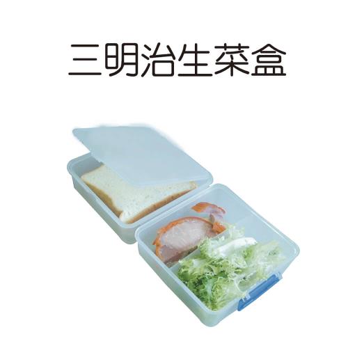  GS金德恩-三明治生菜盒 收納盒 生菜盒 保鮮盒 食物盒 置物盒 沙拉盒 沙拉保鮮盒 三明治盒 三明治保鮮盒
