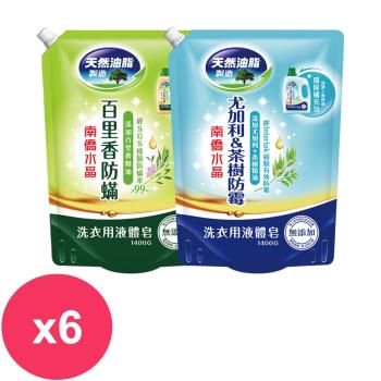 南僑水晶 肥皂洗衣精補充包1400mlX6入(尤加利茶樹-防黴/百里香-防蟎)