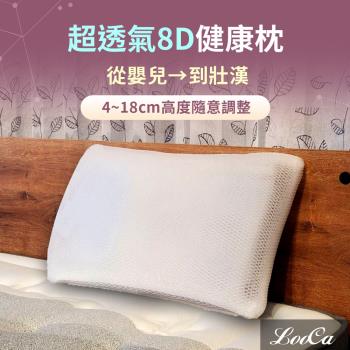 【LooCa】8D超透氣可水洗健康獨立筒枕-網(贈石墨烯枕套)