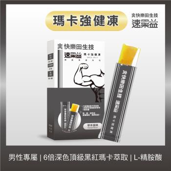 【快樂田生技】速果益-瑪卡強健凍-30入/盒(1盒)-瑪卡/精氨酸/透納葉