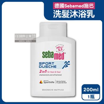 德國Sebamed施巴-pH5.5運動型清爽淨味2合1洗髮沐浴乳200ml/瓶(全膚質適用,弱酸性潔膚沐浴露,調理滋養頭皮洗髮精,頭髮身體洗沐凝膠)