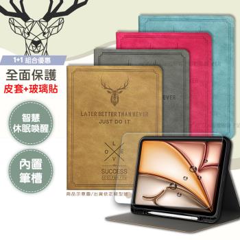 二代筆槽版 VXTRA 2025/2024 iPad Air 13吋 共用 北歐鹿紋平板皮套+9H玻璃貼(合購價)