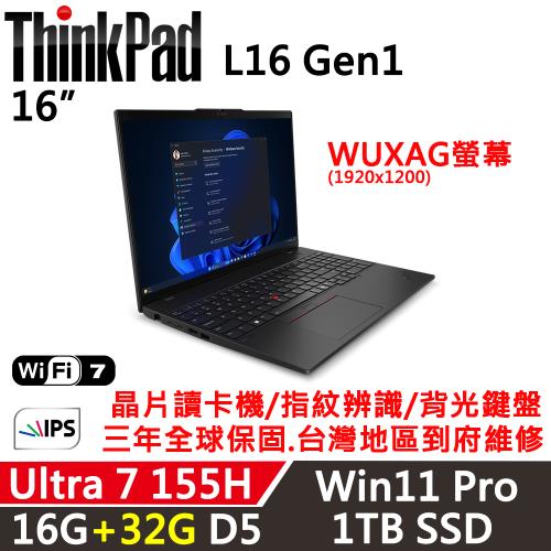 Lenovo聯想 ThinkPad L16 Gen1 16吋 AI PC Ultra 7 155H/16G+32G/1TB SSD/Win11P