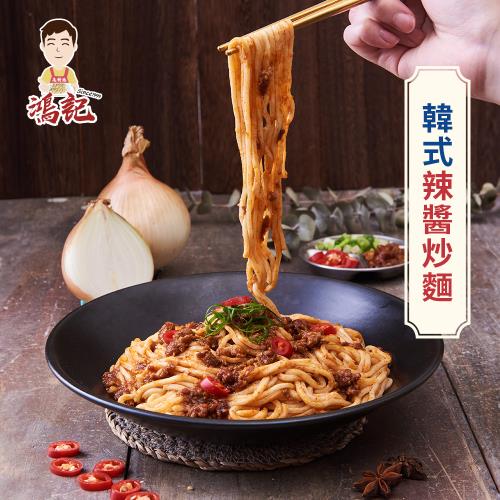 寧夏夜市必吃 鴻記。韓式辣醬炒麵(300g/盒)