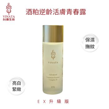 【台酒生技】EX升級版-酒粕精粹逆齡活膚青春露1入組(120ml*1)