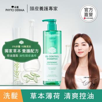 PHYTO DERMA 朵蔓 草本控油薄荷洗髮精 490ml